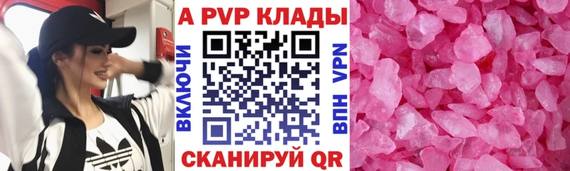 Alpha-PVP Соль  Купить где  Болотное 
