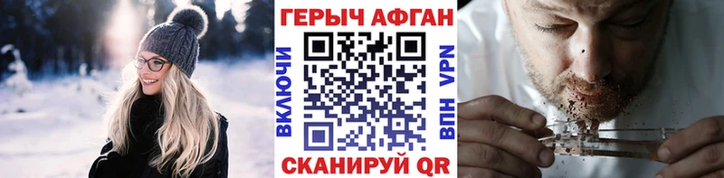 Купить где  Болотное  Героин афганец 
