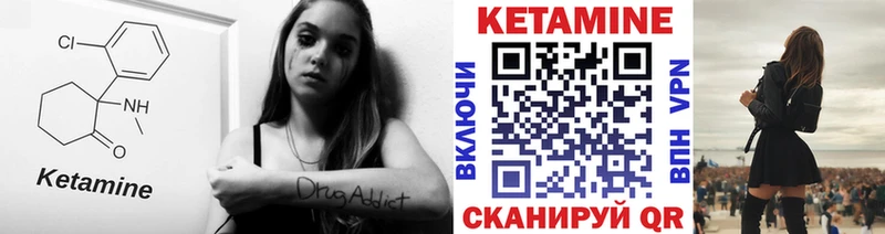 Кетамин VHQ  Купить закладки  Болотное 