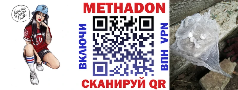 Купить закладки  Болотное  МЕТАДОН VHQ 