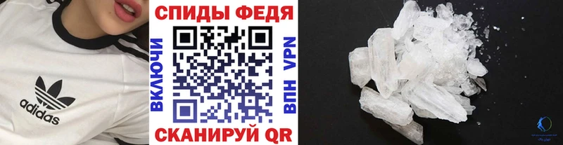 МЕТАМФЕТАМИН Methamphetamine Купить закладки Болотное