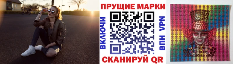 Купить где  Болотное  Марки 25I-NBOMe 1500мкг 